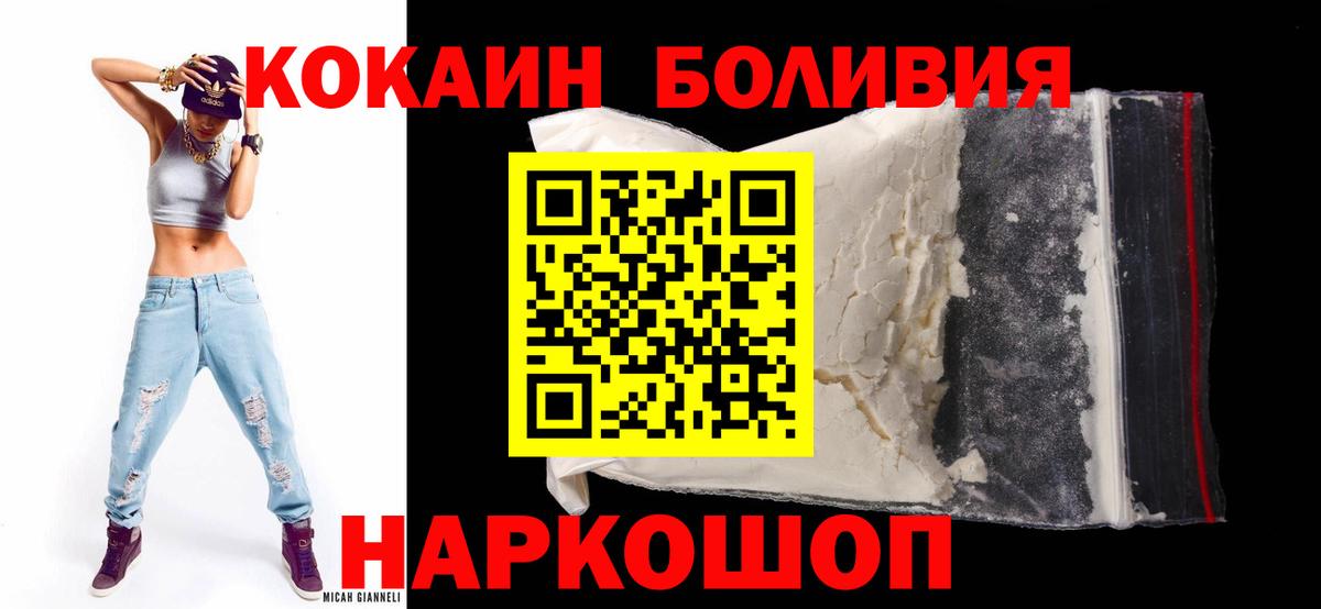 КОКАИН Перу  COCAIN  Вход с VPN  Карачаевск  КОКАИН Columbia 