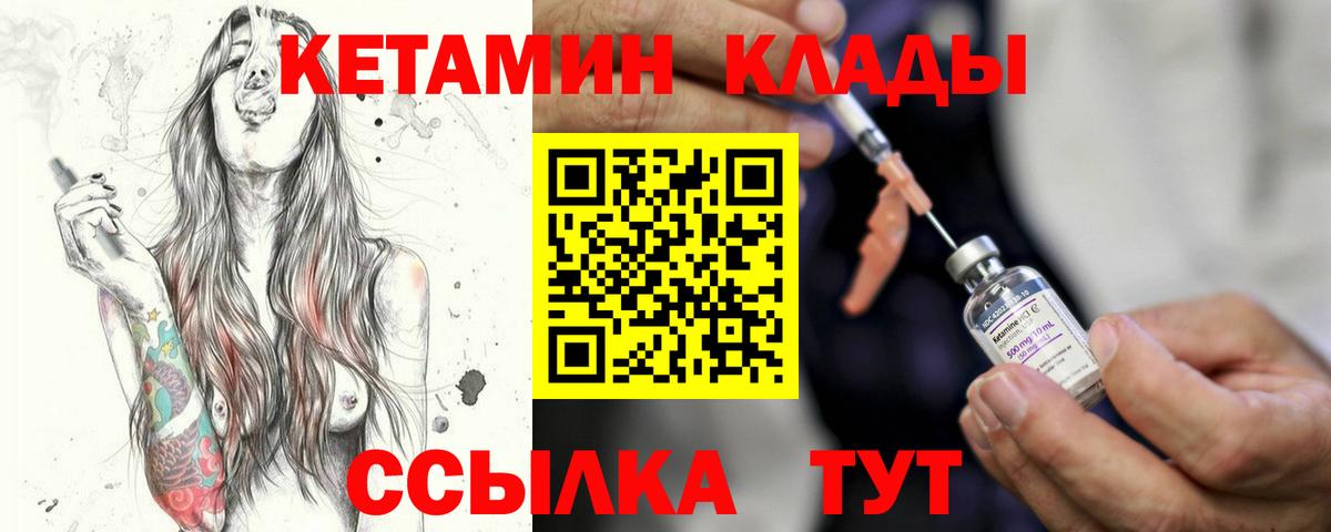 КЕТАМИН ketamine  мега зеркало  Карачаевск  Вход с VPN 