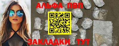 ALPHA-PVP Кулебаки