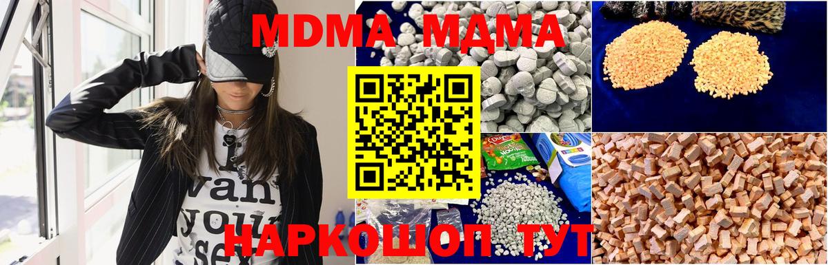 МДМА кристаллы Карачаевск