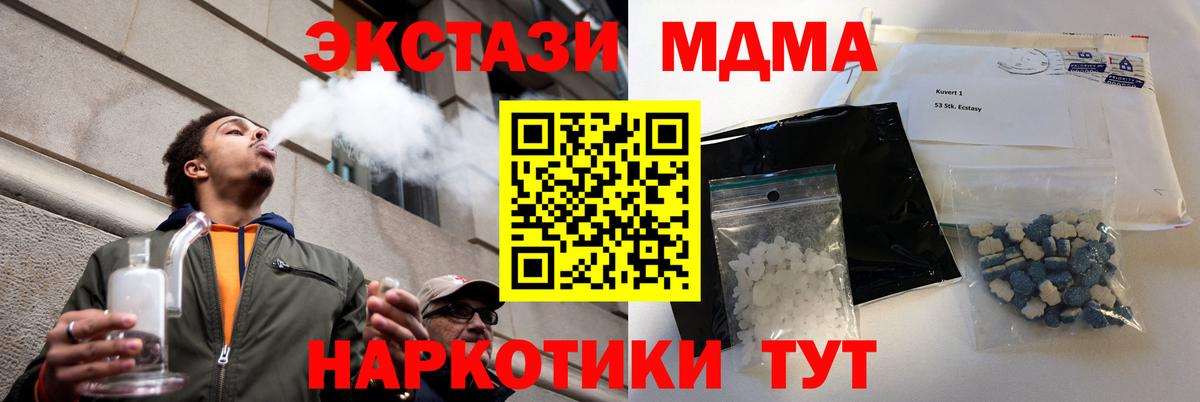 MDMA  MDMA Molly  Карачаевск  Вход с VPN  МДМА crystal 