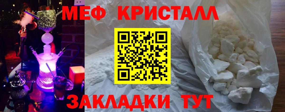 Меф 4 MMC  Мефедрон 4 MMC  Мефедрон  Мефедрон  Вход с VPN  Карачаевск 