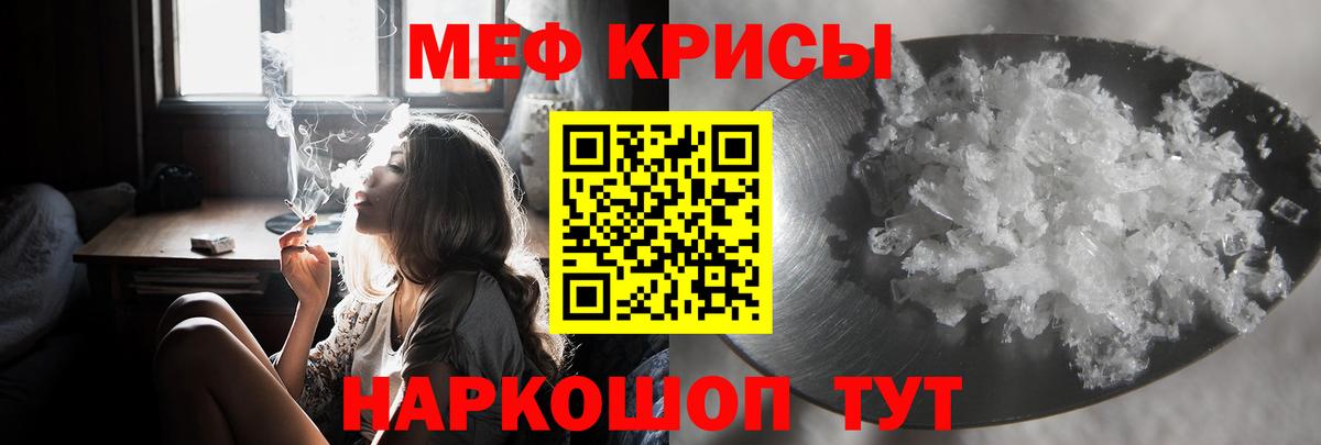 МЕФ кристаллы Карачаевск