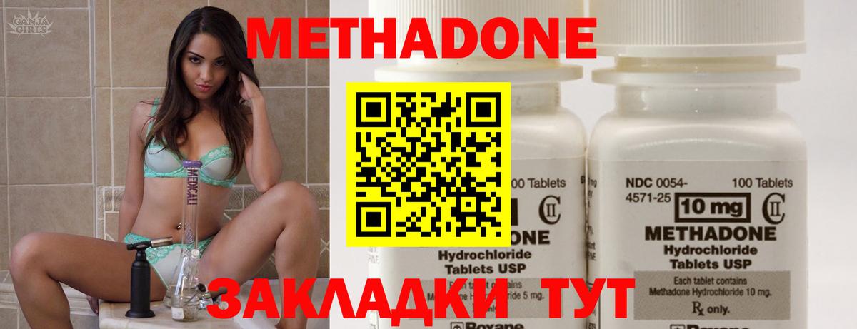 Карачаевск  ОМГ ОМГ рабочий сайт  МЕТАДОН мёд  даркнет официальный сайт  Метадон methadone  Вход с VPN 