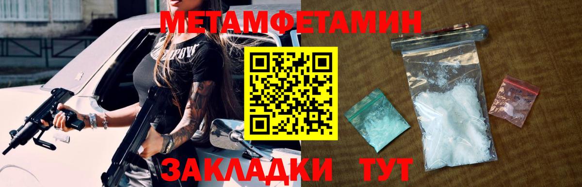 Первитин кристалл Карачаевск