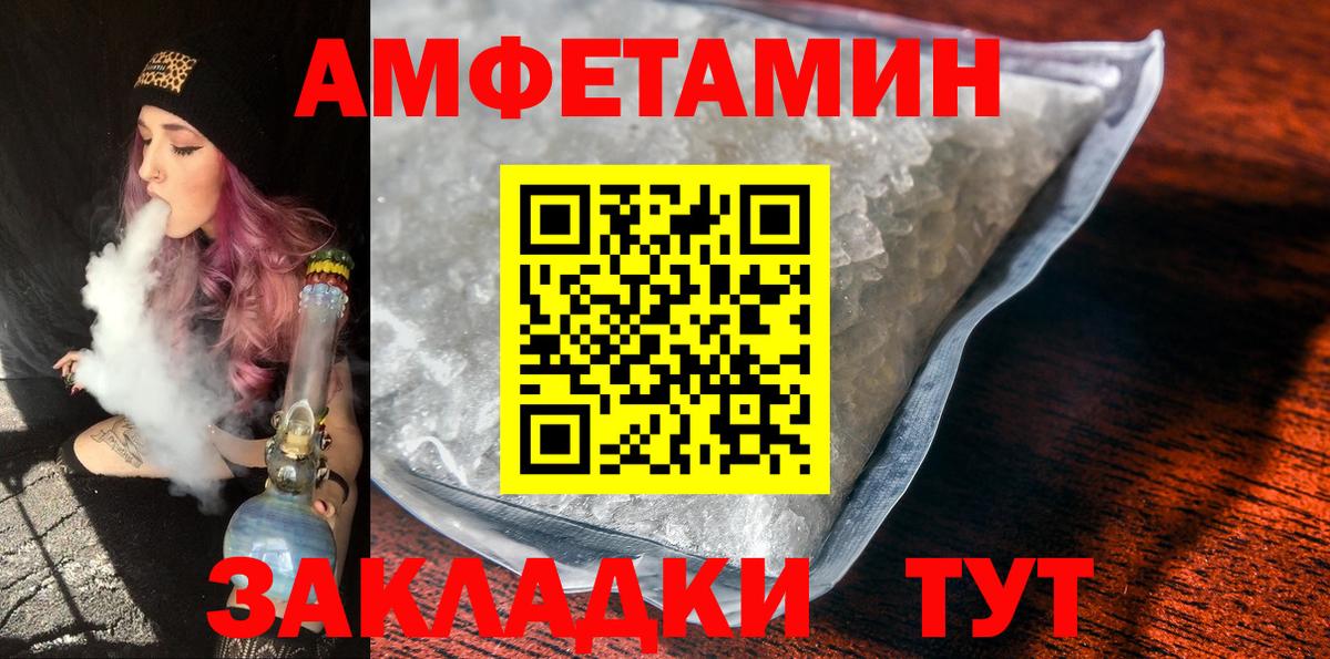 Метамфетамин Methamphetamine  Вход с VPN  Карачаевск 